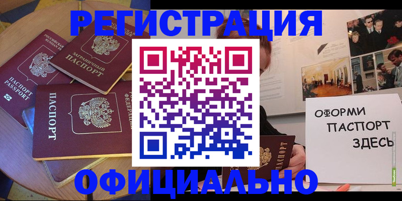 прописка паспорт в Можайске